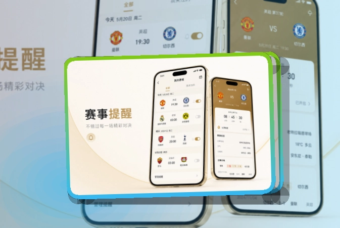 B体育双系统APP获取，新机换机也能快速找到，比分资讯更好找